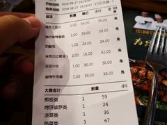 账单-卢布里西餐厅(海拉尔店)