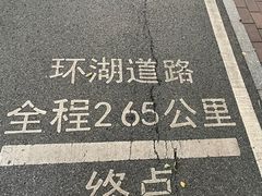 -海珠湖公园