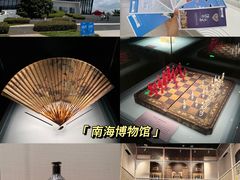 -中国（海南）南海博物馆
