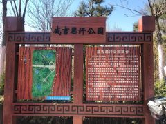 -成吉思汗公园