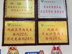 -源玺源烧麦馆(东护城河南街店)