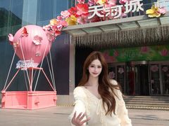 -天河城购物中心