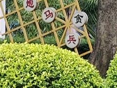 -晓港公园
