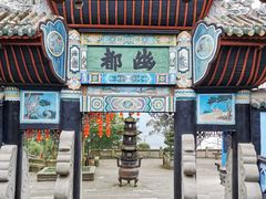 -丰都鬼城名山景区