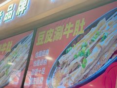 -叁宝烤肉• 西安烧烤(凤城十二路店)