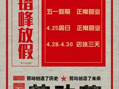 -Be Lived Cafe比例咖啡(摩天轮店)