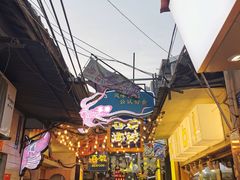 -桥东喜碧海鲜街(水东街店)