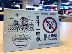 -汕头大学-食堂