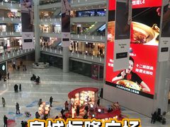 -皇城恒隆广场