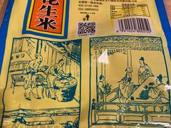 -百年义利(福长街店)