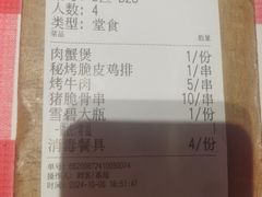 -在老街·淮安大排档·甜麻干煸龙虾·烧烤(河下古镇店)
