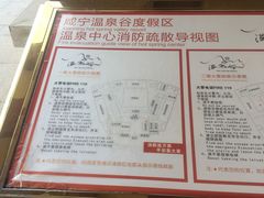 -咸宁万豪温泉谷度假区