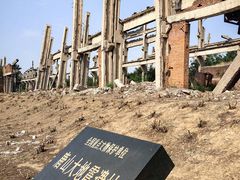 -中国唐山地震博物馆