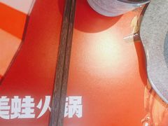 -蛙宴·美蛙火锅基地(万象城店)