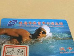 -珠海市体育中心-游泳馆