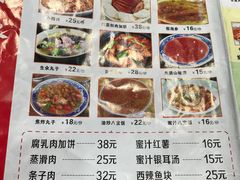 菜单-杏花村水席楼(西大街总店)