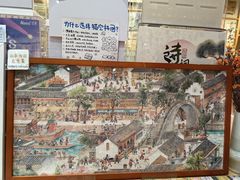 -猫的天空之城概念书店(苏州平江店)