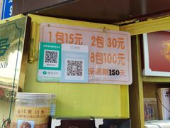 -黄胜记鼓浪屿肉松店(龙头路店)