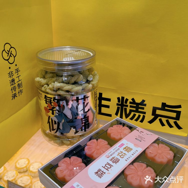 为什么今天才吃到这家👇🏻糕点啊‼️