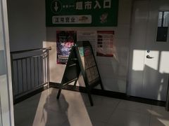 -BHG生活超市(安贞店)