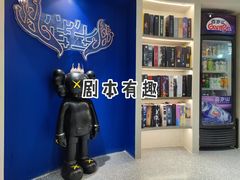 -LIENOW来闹密室剧本推理&狼人杀(李家村万达广场店)