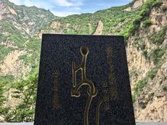 -圣莲山风景区