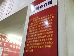 夺夺粉-笔记安顺夺夺粉火锅