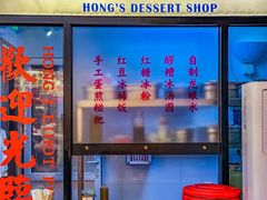 -鸿姐老火锅(静安店)