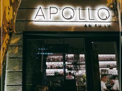 门面-Apollo·西班牙小酒馆(安福路店)