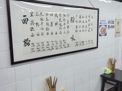 -万三面馆(青龙正街太古里店)