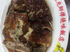 -陈光记烧腊店(罗保博士街店)