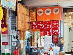 -吴财记面家(大同路店)