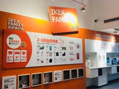 -宜家家居(西安未央商场店)