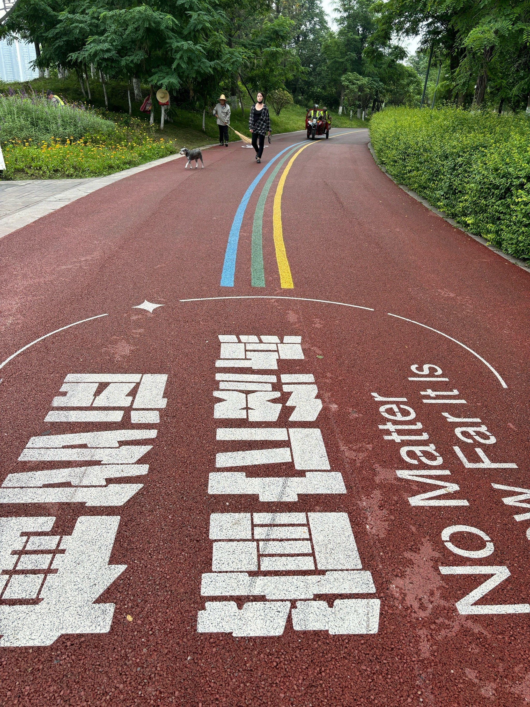 成都绿道