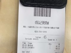 -盛记粥面(佐敦店)