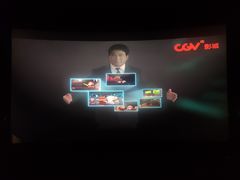 -CGV影城(新牌坊4DX店)