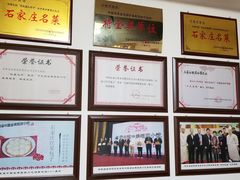 -石饮红星包子(中山路店)