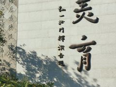 -杭州师范大学(下沙校区)