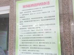-宋庆龄陵园