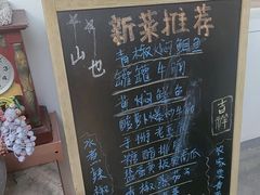 -山也·私厨(岳麓店)