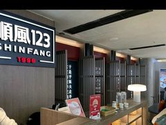 -顺风123(观音桥大融城店)