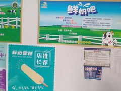 -正飞鲜奶(南湖一期店)