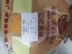 -新侨三宝乐面包店(崇文门店)