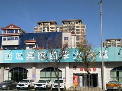 -蓝海西城宾馆四季火锅