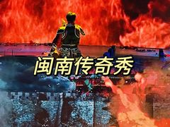 -厦门老院子景区