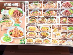 -吾妻拉面•和风食堂(群光广场店)