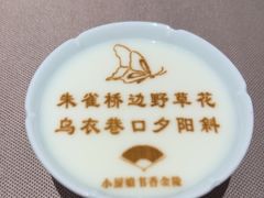 -小厨娘书香金陵(夫子庙老门东店)
