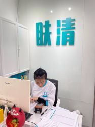 -芙贝佳禾·痘肌管理中心