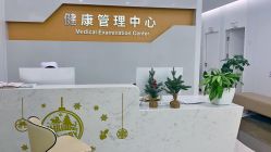 -五洲妇儿医院