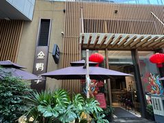 -金鸭季·北京烤鸭(深业上城店)